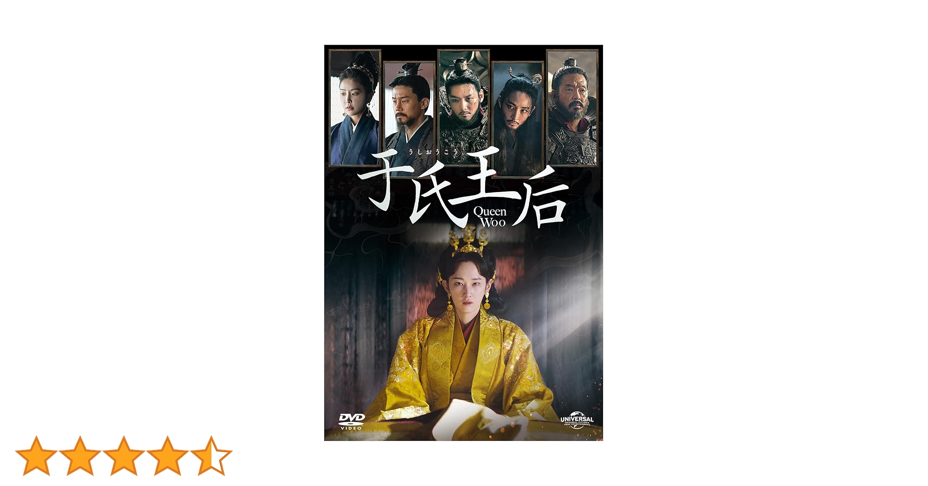 【最終値下げ】チチャンウク　于氏王后 DVD-SET〈3枚組〉 チチャンウク 于氏王后 DVD-SET〈3枚組〉 - メルカリ